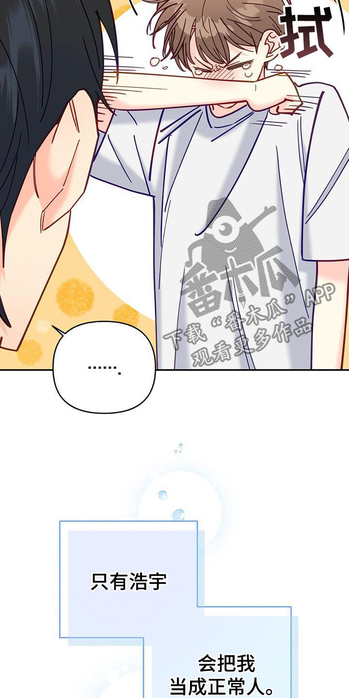 第35章：像宝石一样2