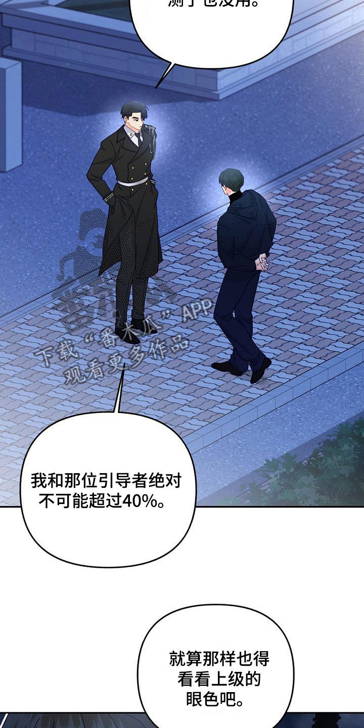 第43章：新闻3