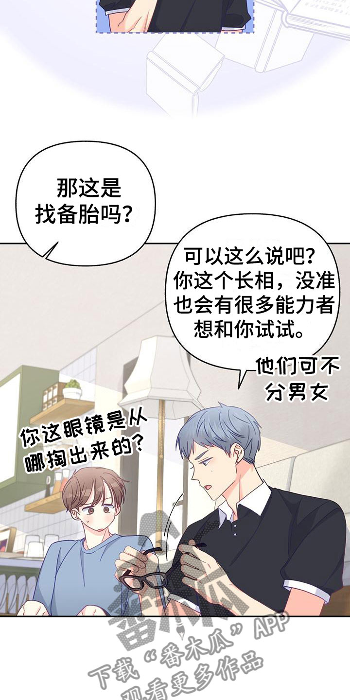 第12章：无故缺勤15