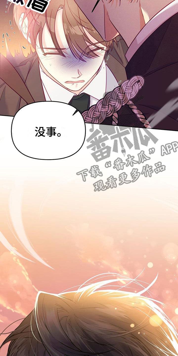 第10章：失礼了17