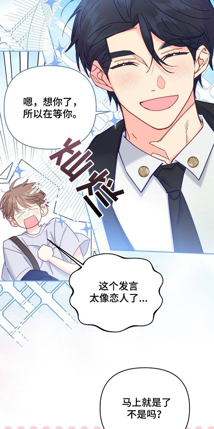 第41章：一起回家23