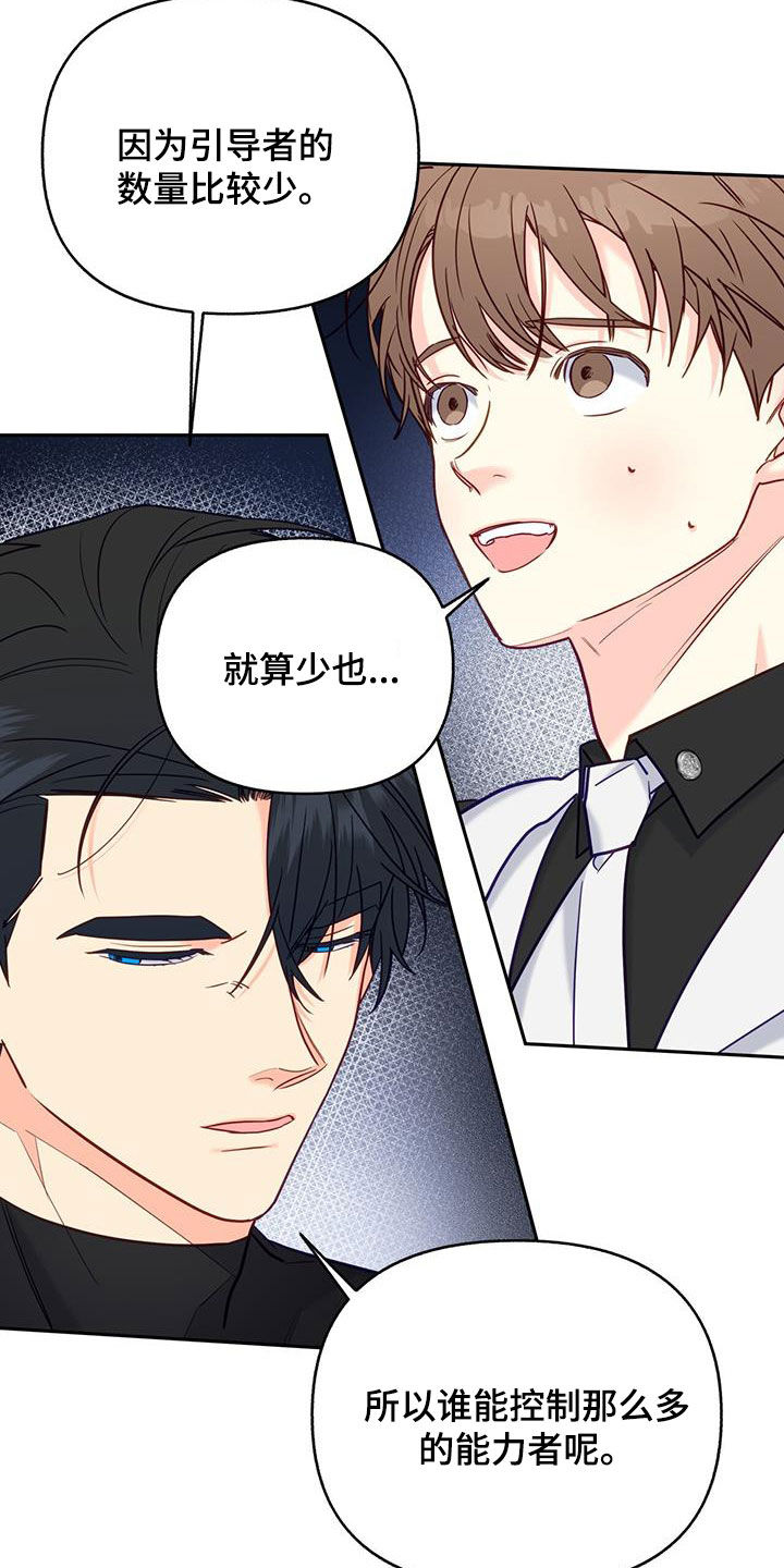 第24章：公共财产15