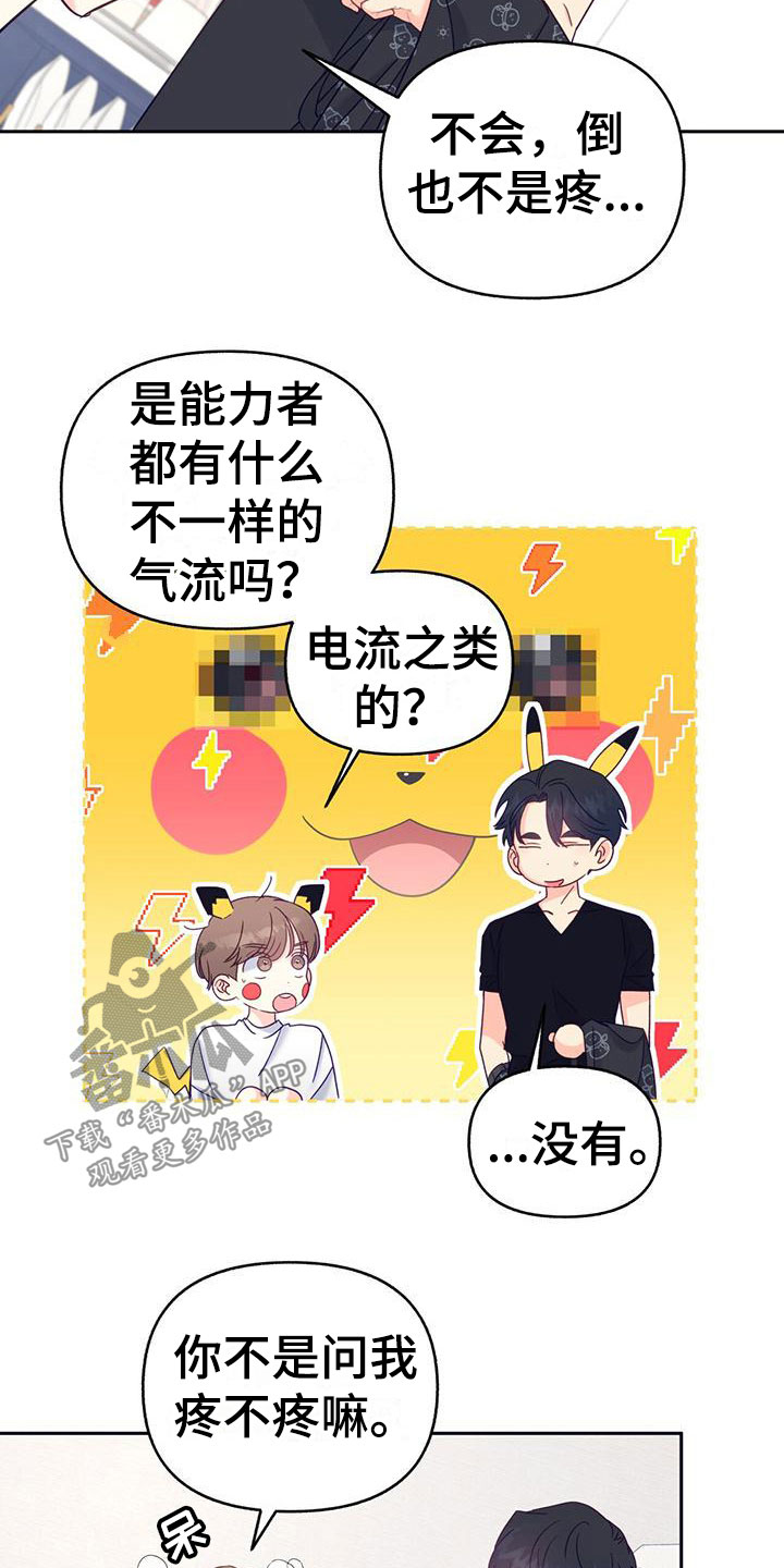 第6章：中断14