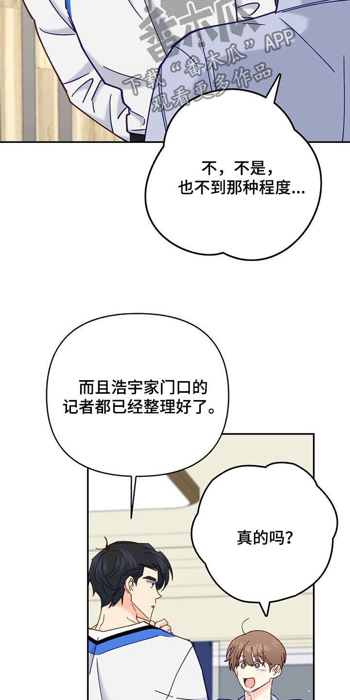 第37章：道歉14