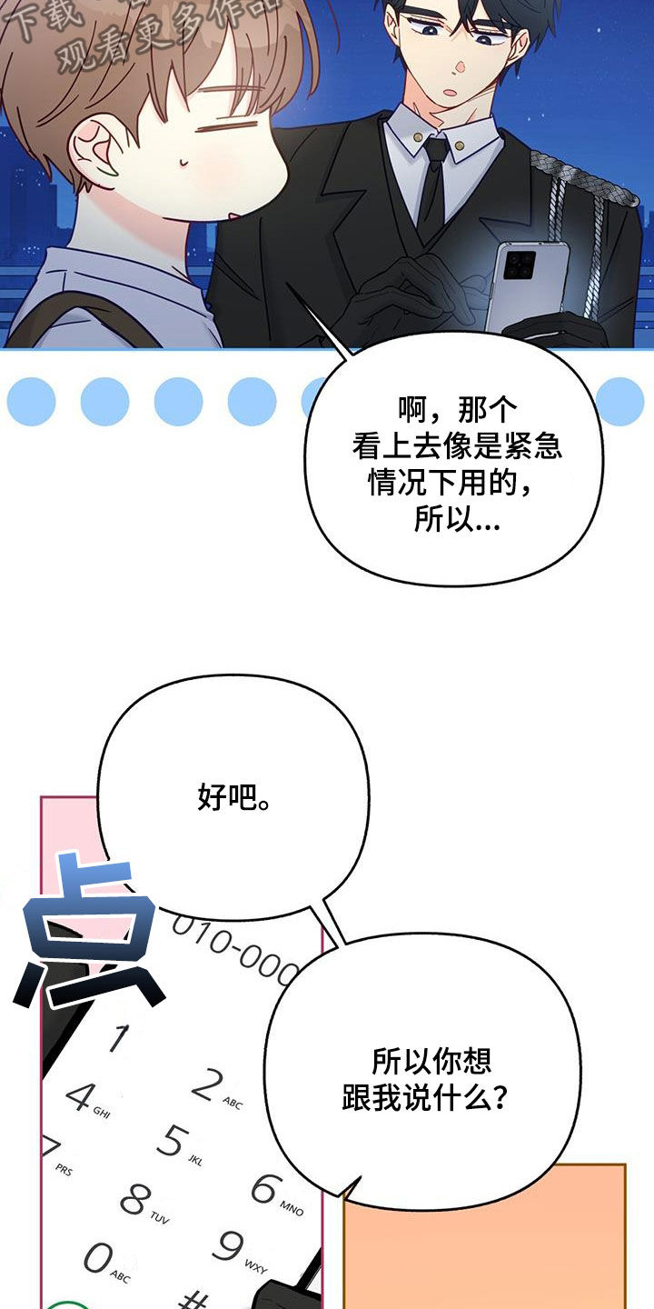 第42章：一定要幸福3