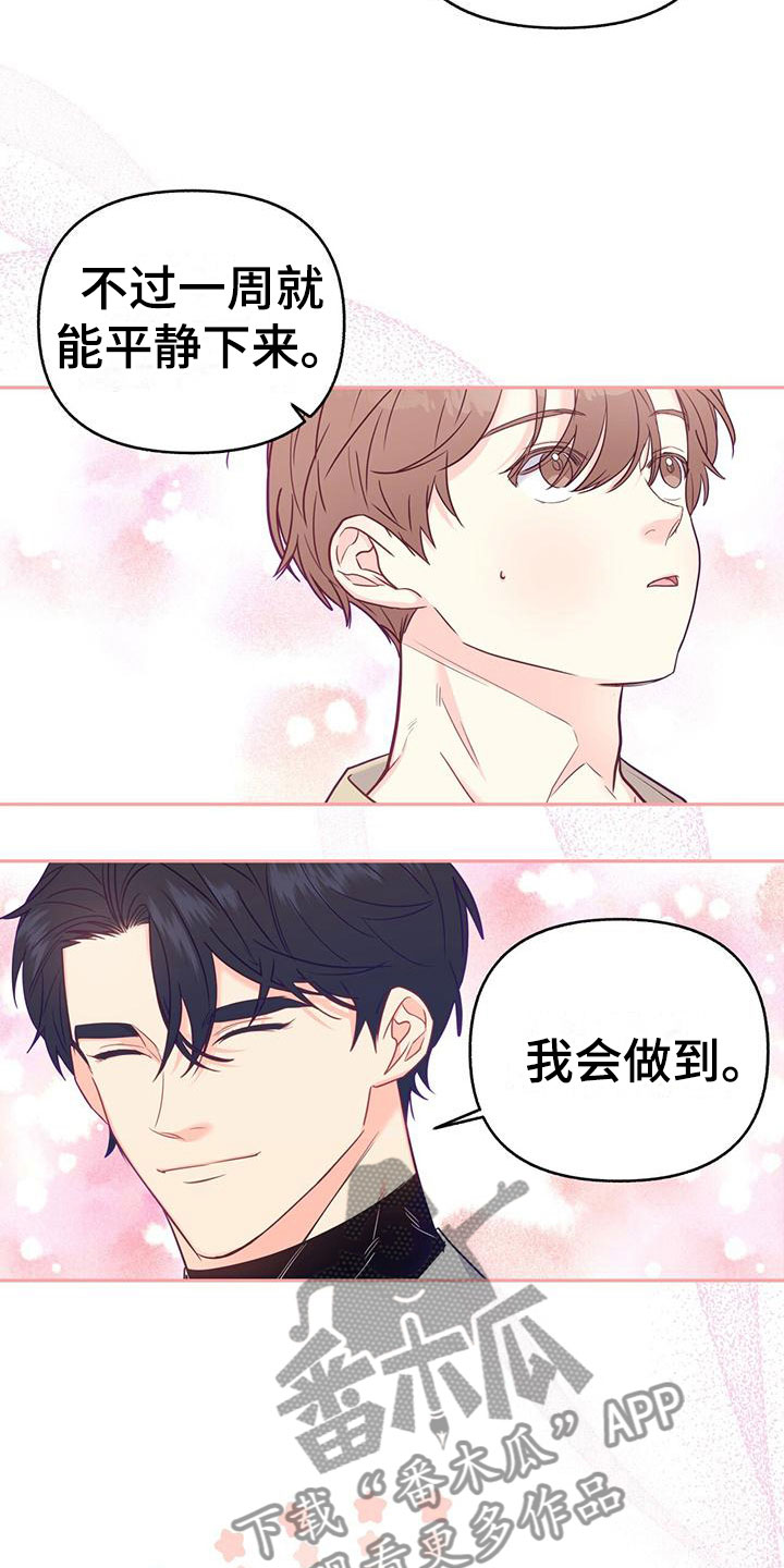 第18章：住这里吧21