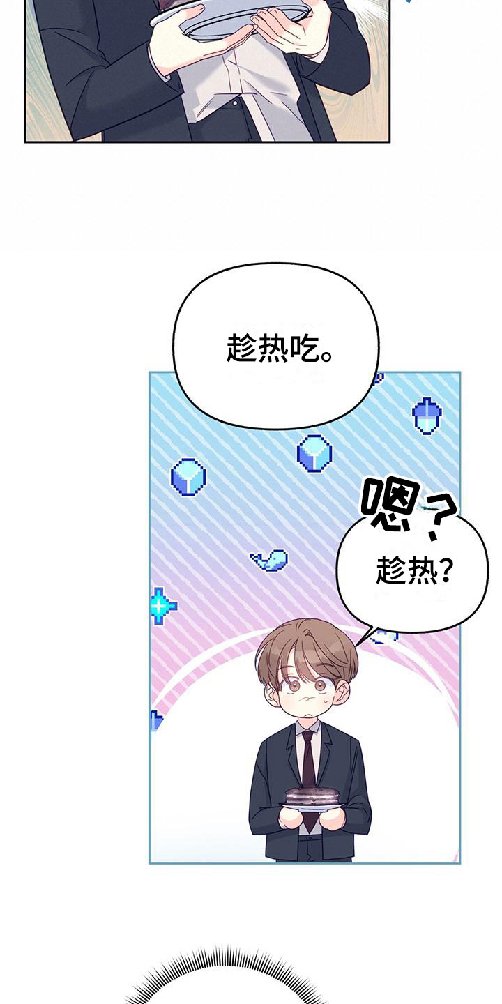 第4章： 一直盯着我？6