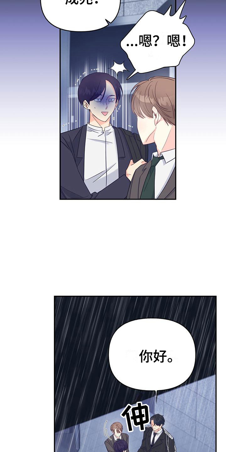 第9章：雨停了9