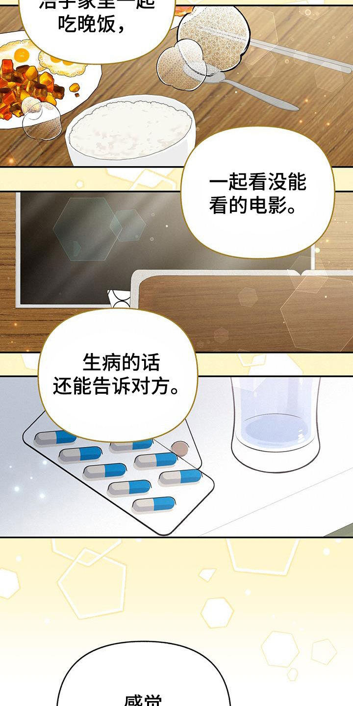 第35章：像宝石一样7