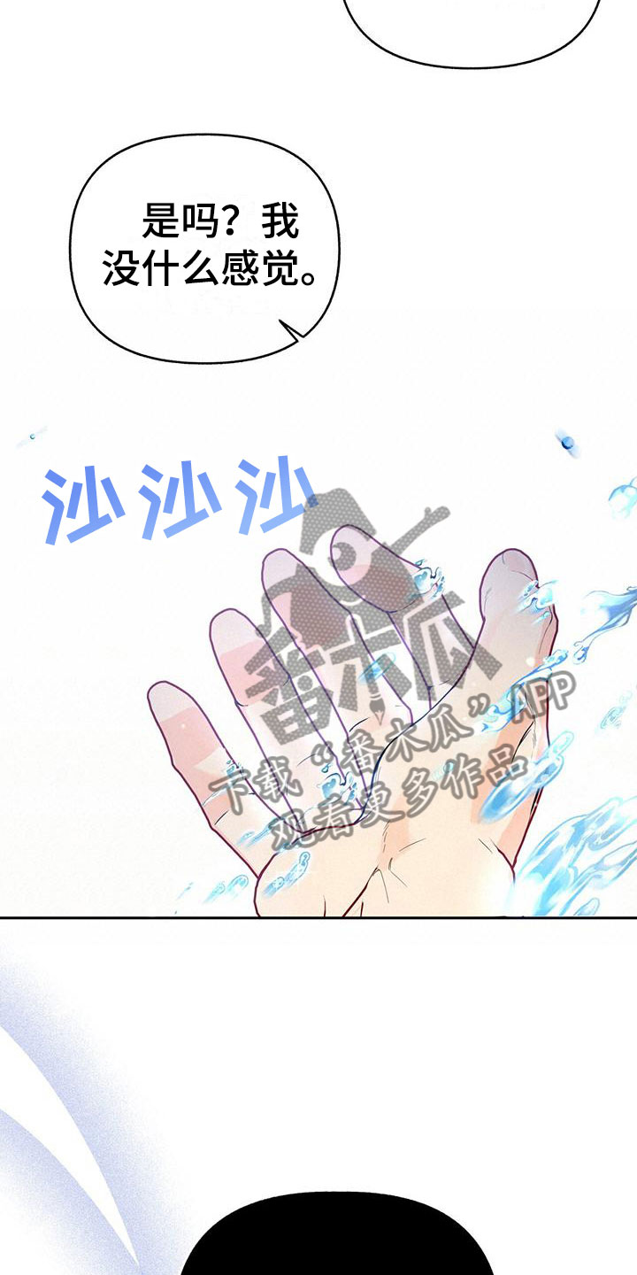 第20章：名字9