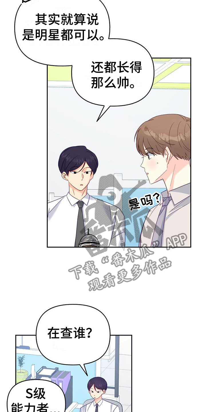 第5章：回礼14