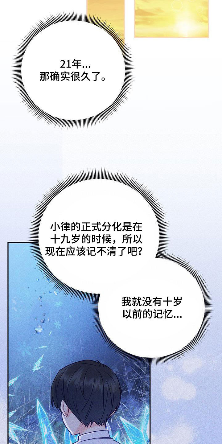 第28章：好难受8