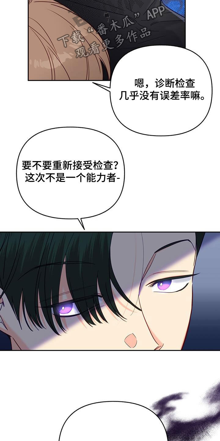 第26章：误会6