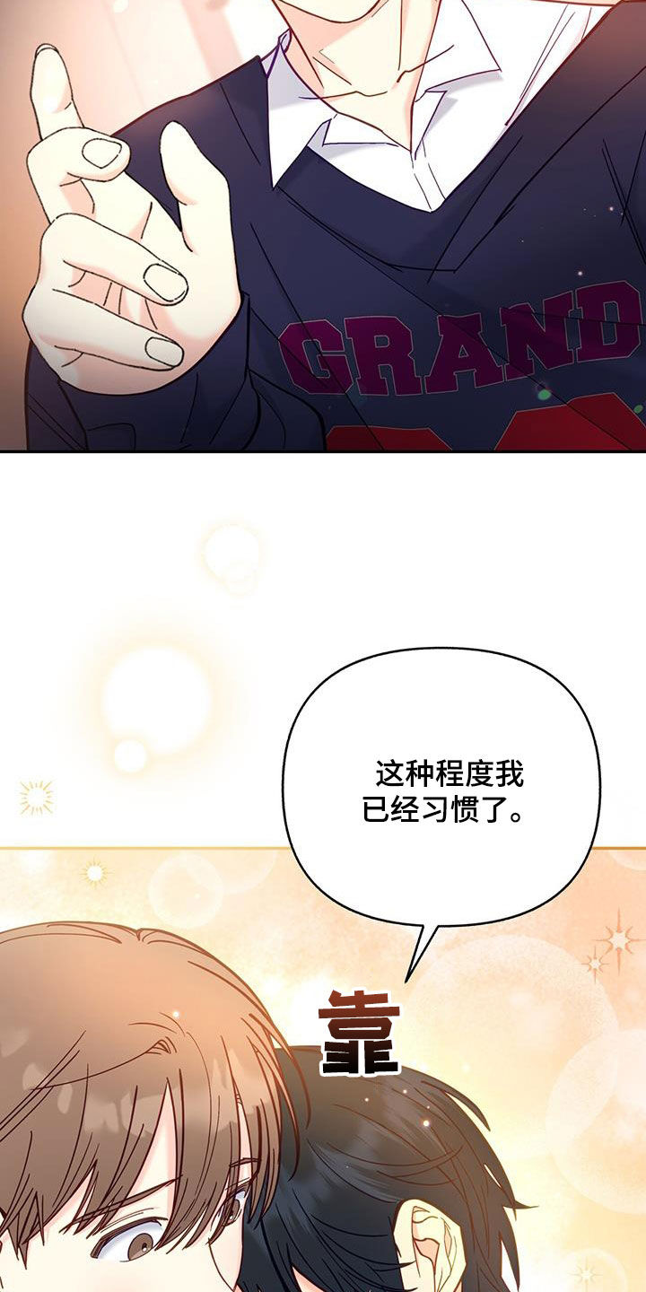 第28章：好难受3