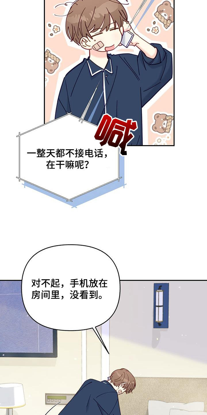 第30章：积极11