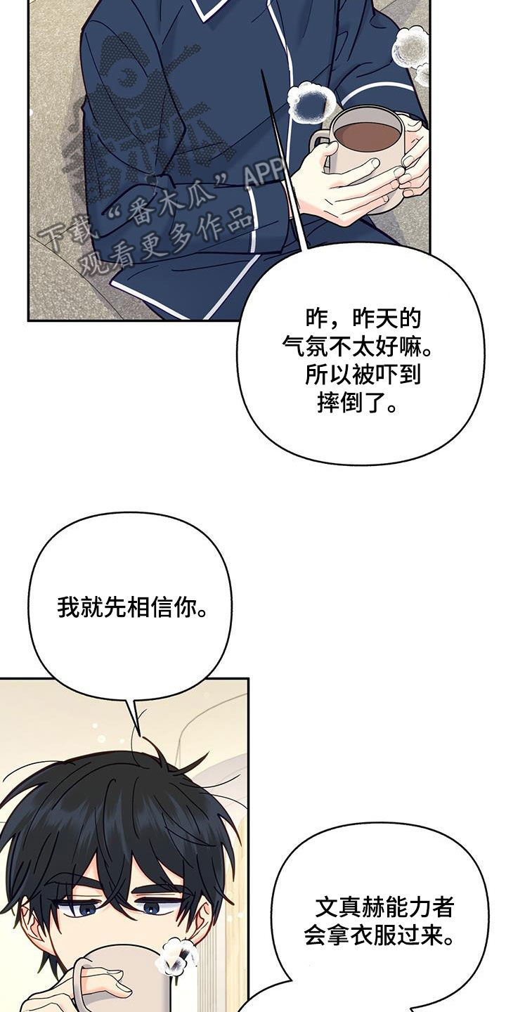 第31章：庆祝14