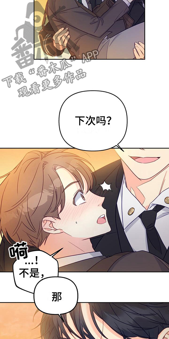 第10章：失礼了22