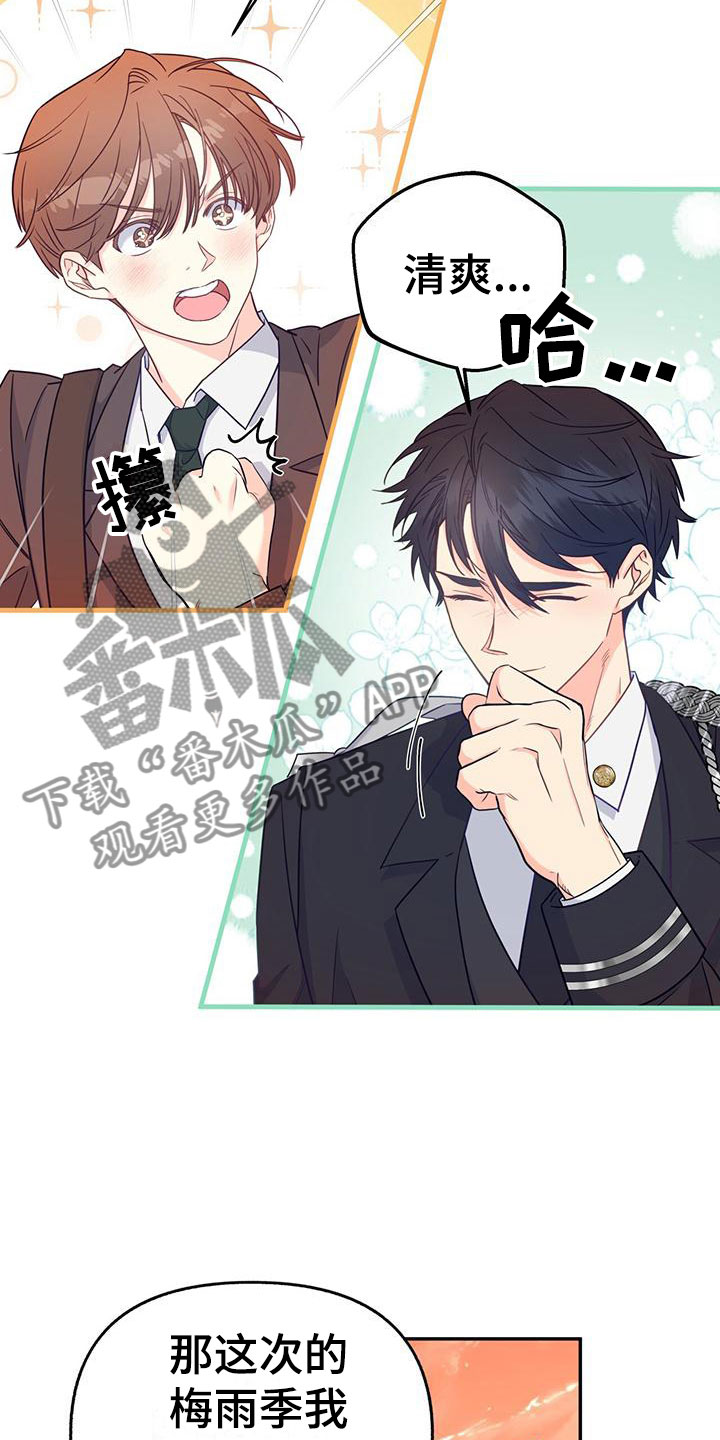第10章：失礼了3