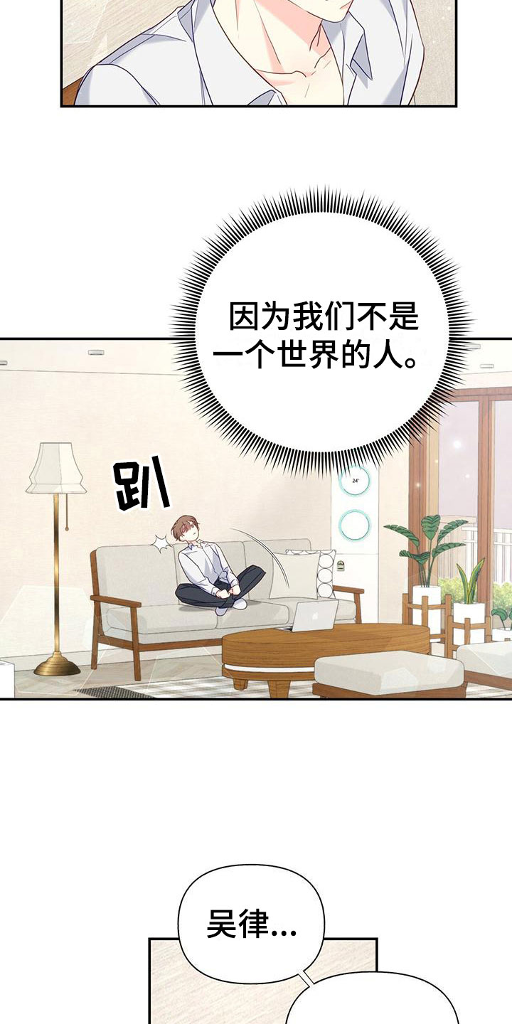 第3章：新邻居5