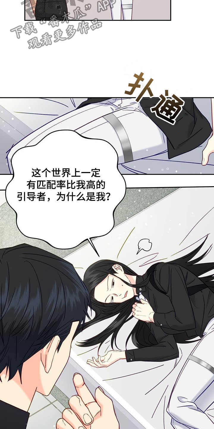 第27章：心疼19