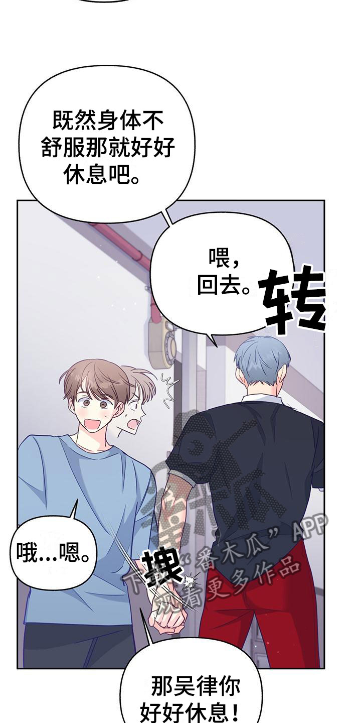 第13章：嫉妒20