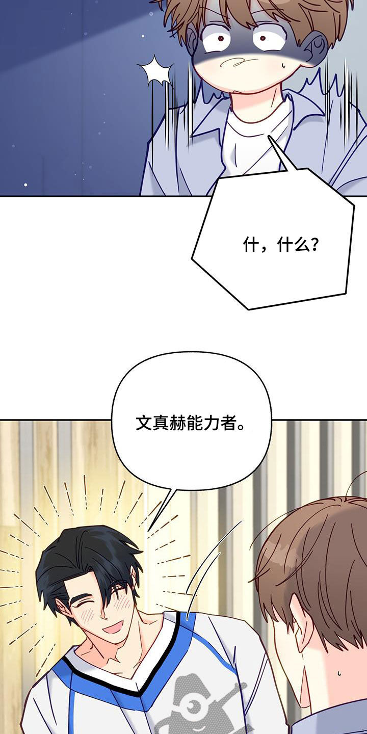 第37章：道歉13