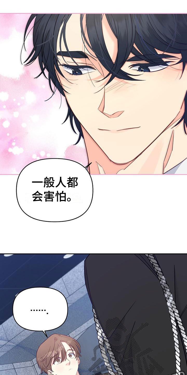 第9章：雨停了13