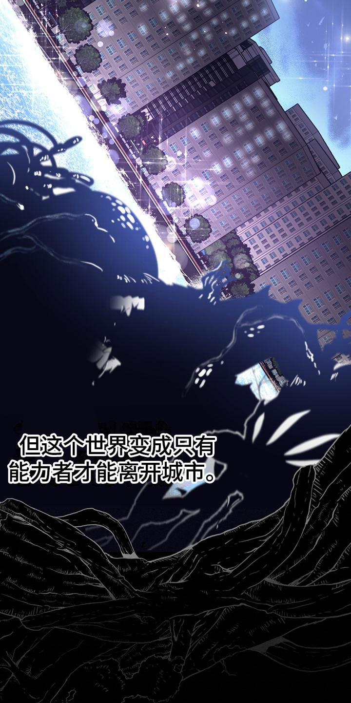 第1章：灾厄16
