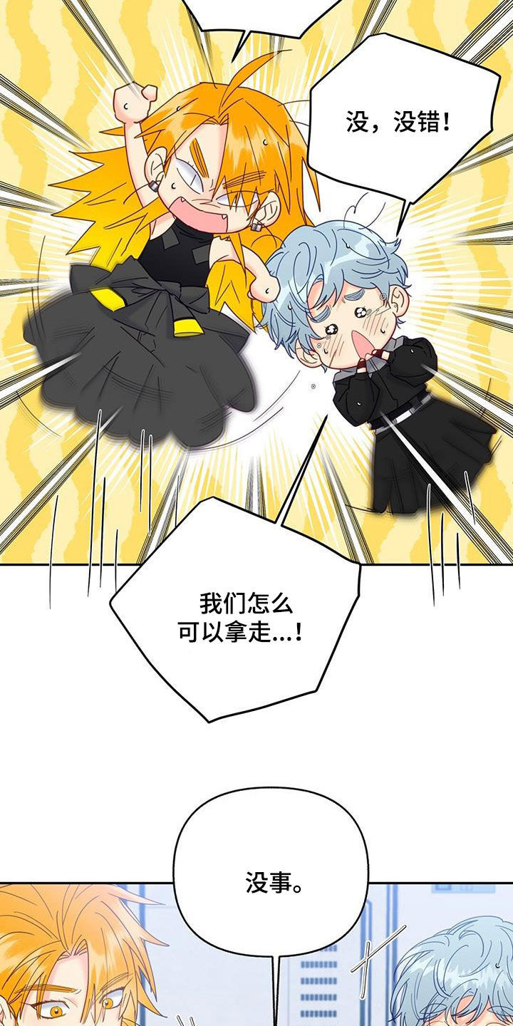 第45章：不要磨蹭了29
