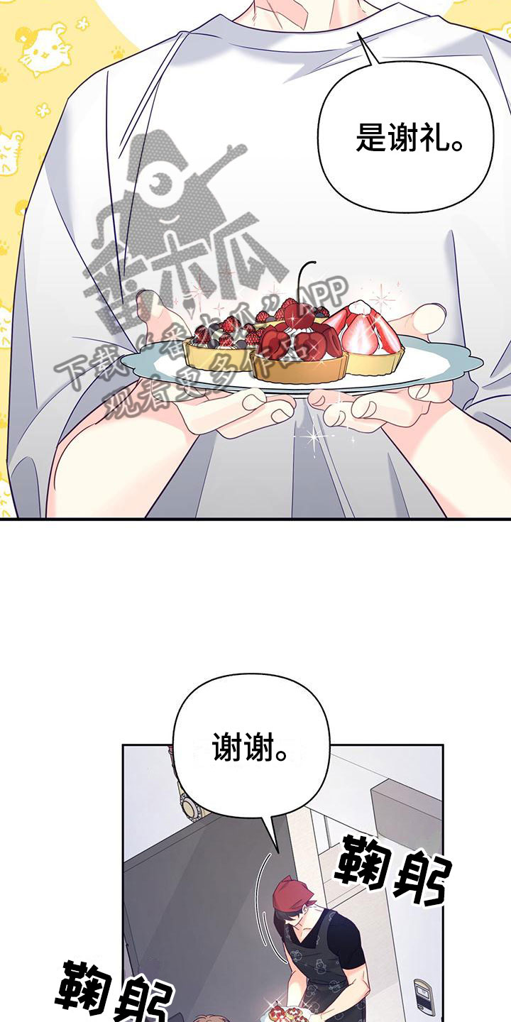 第6章：中断3