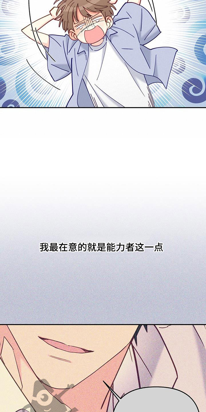 第36章：难以抉择18