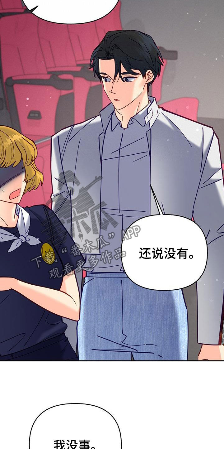 第34章：排斥16