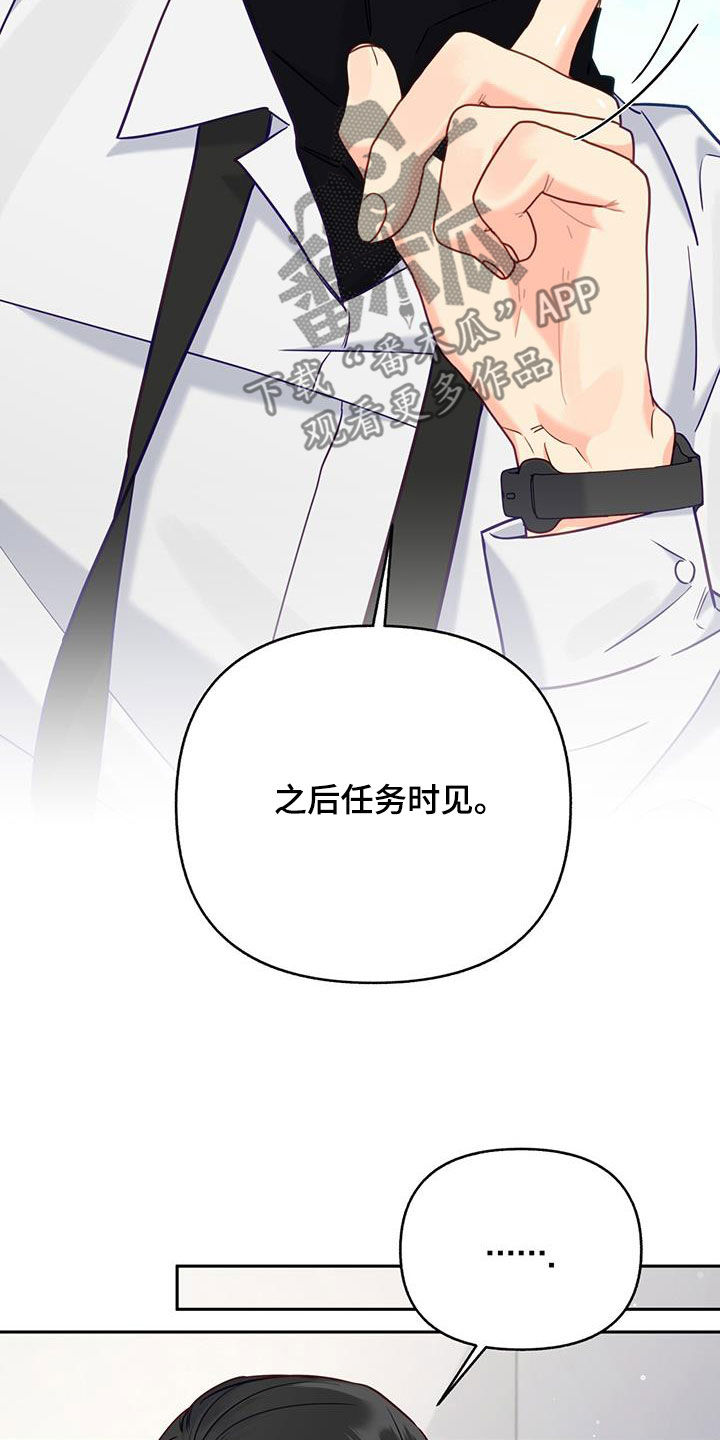 第27章：心疼7