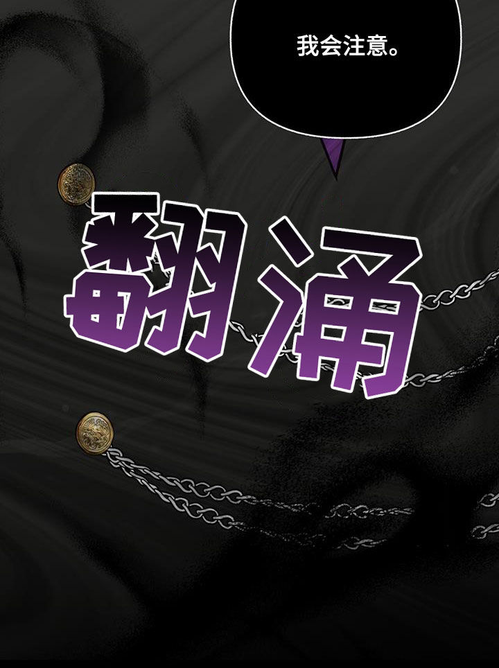 第47章：我会注意31