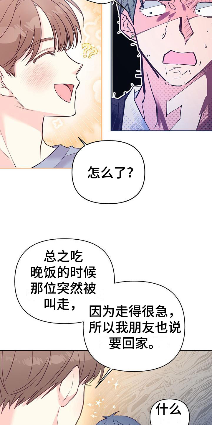 第12章：无故缺勤6