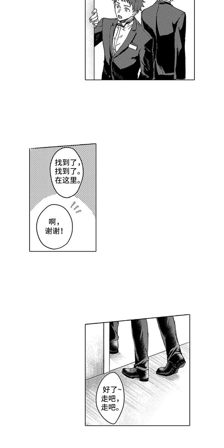 第3章：很合适10