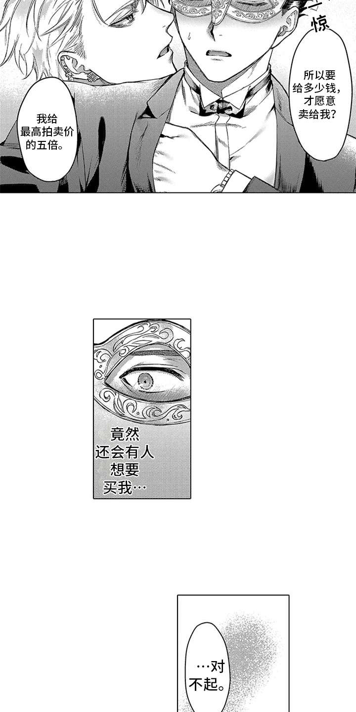 第2章：羡慕9