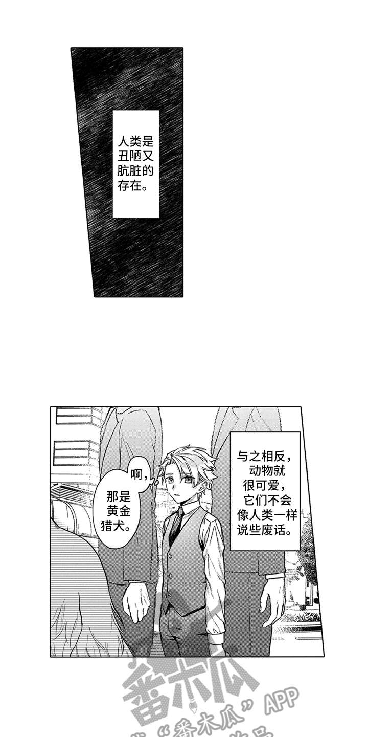 第10章：孤独5