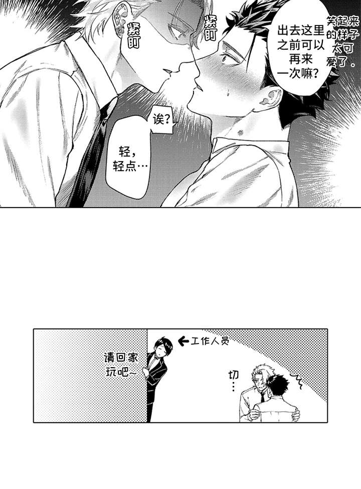 第4章：买下了8