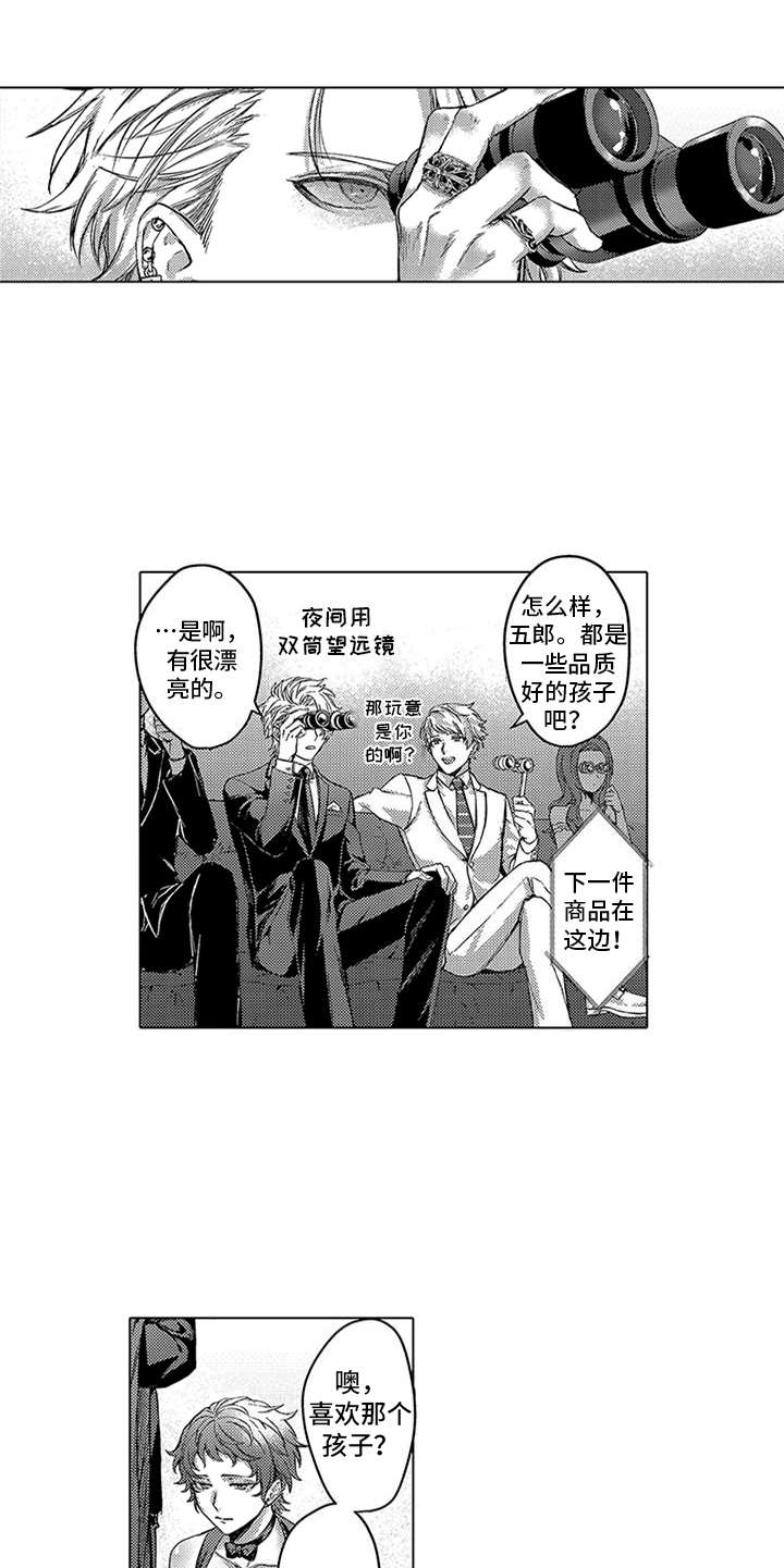第1章：商品13