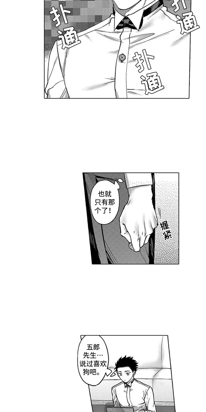第6章：礼物5