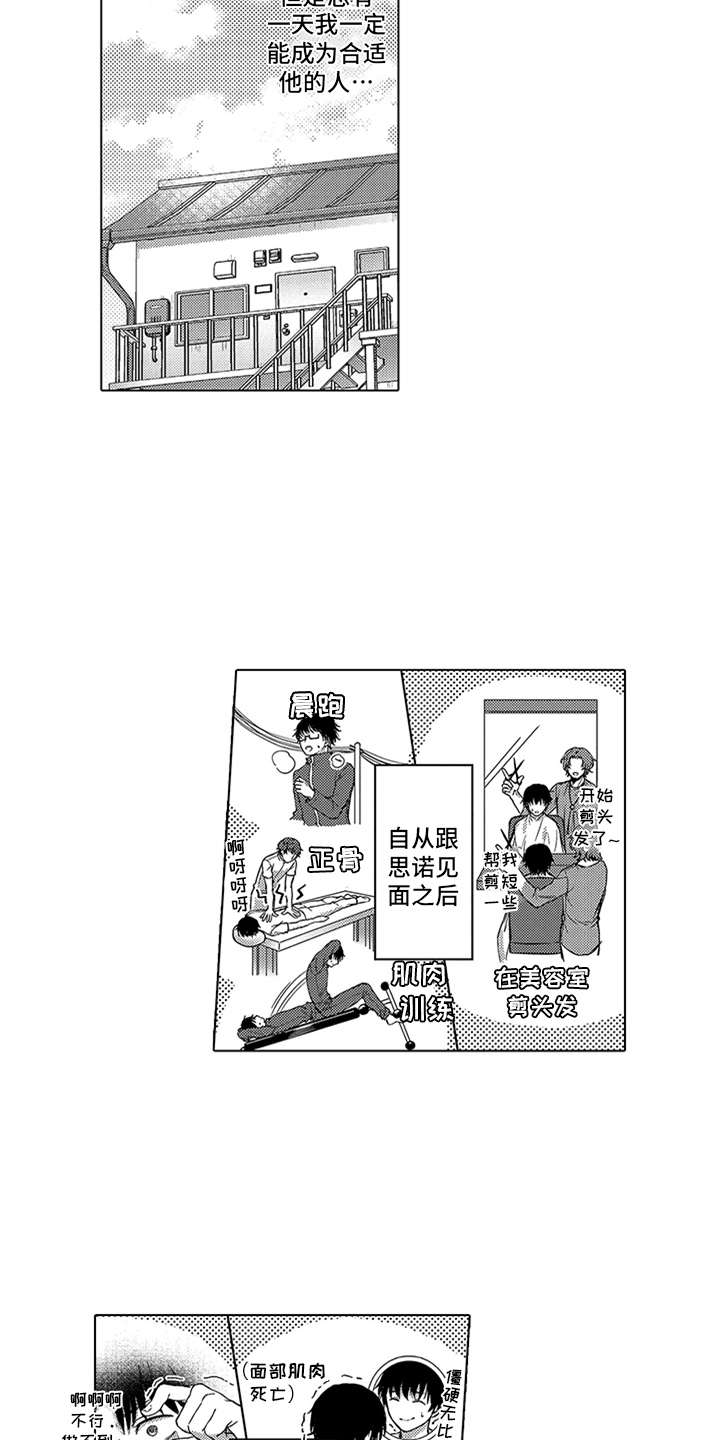 第16章：变化13