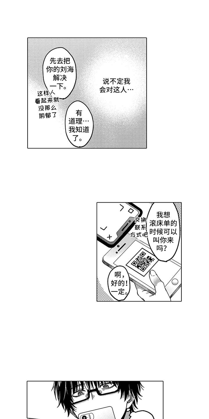 第16章：变化11