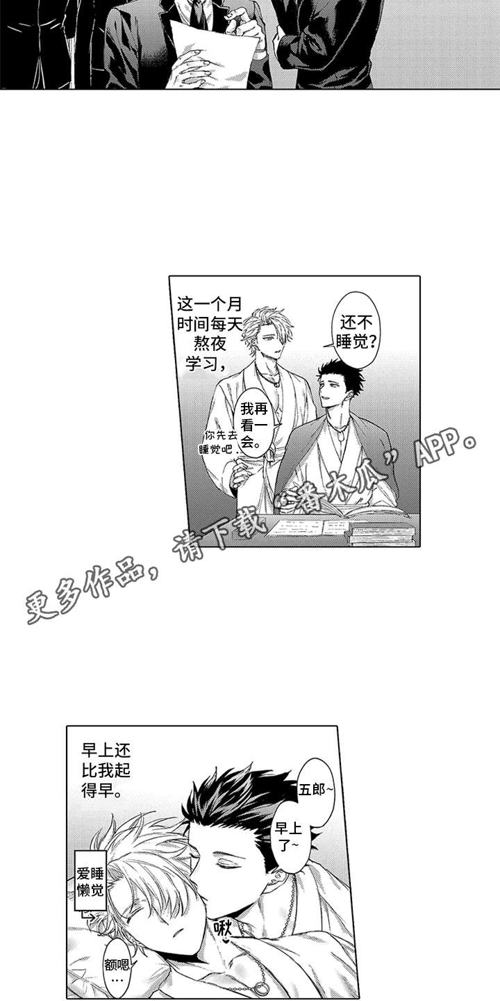 第21章：番外：嫉妒2
