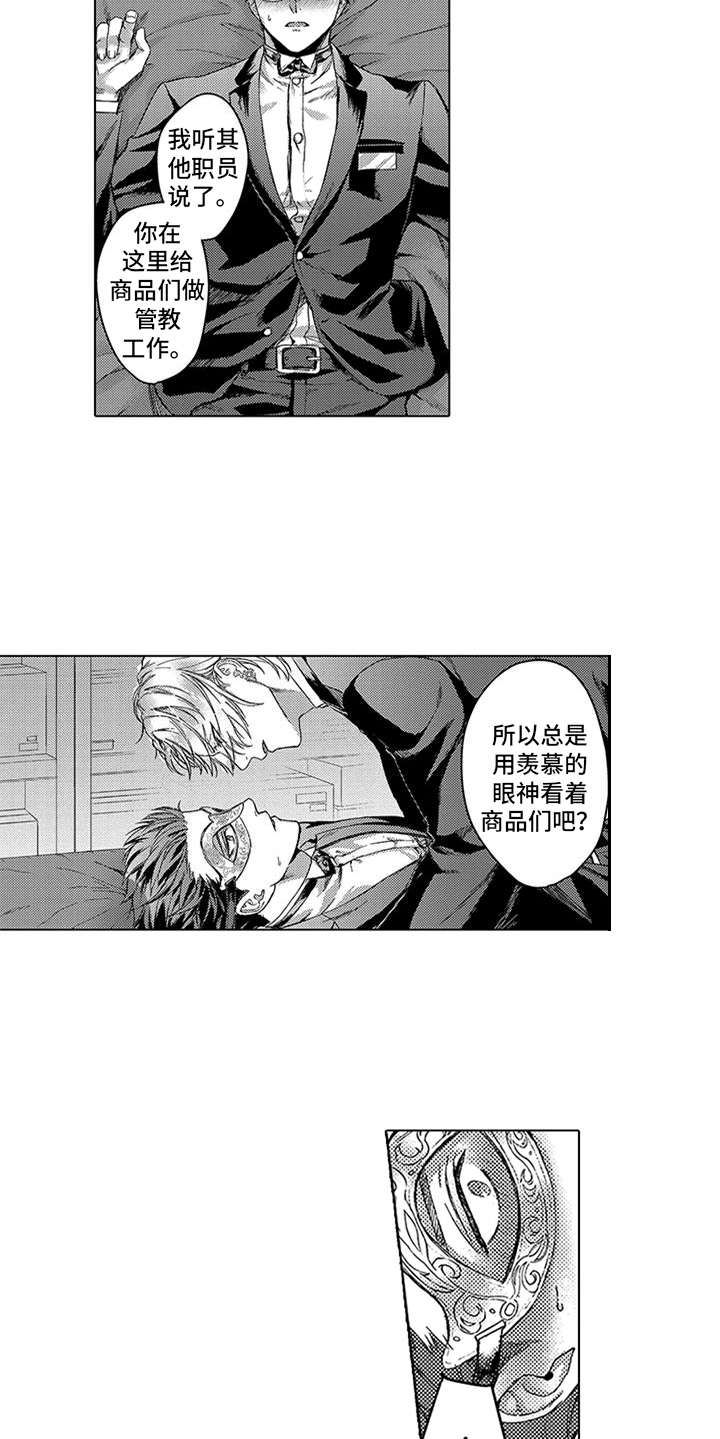 第2章：羡慕13