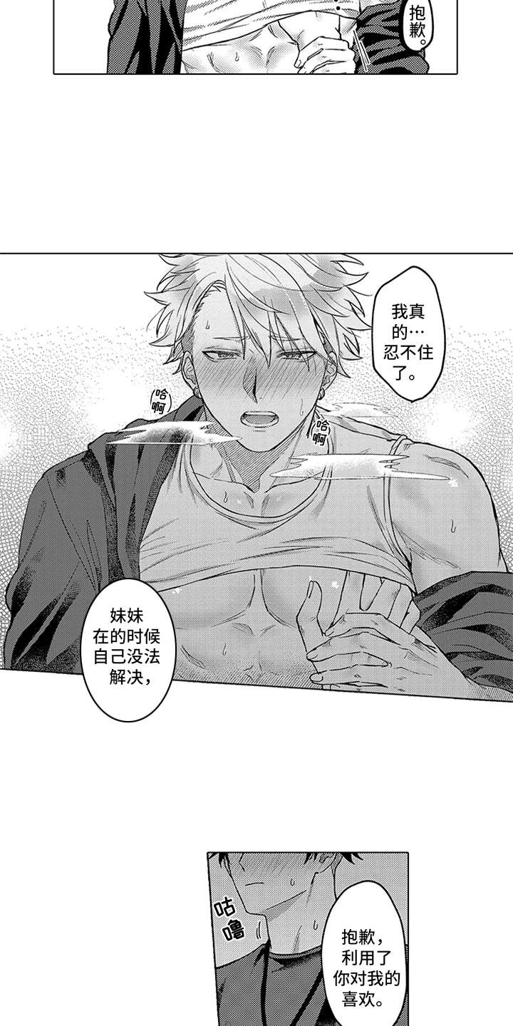 第19章：知足7