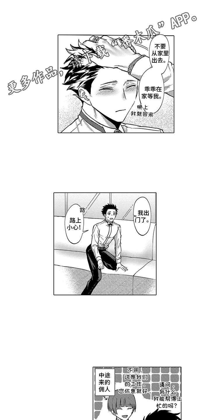 第6章：礼物2