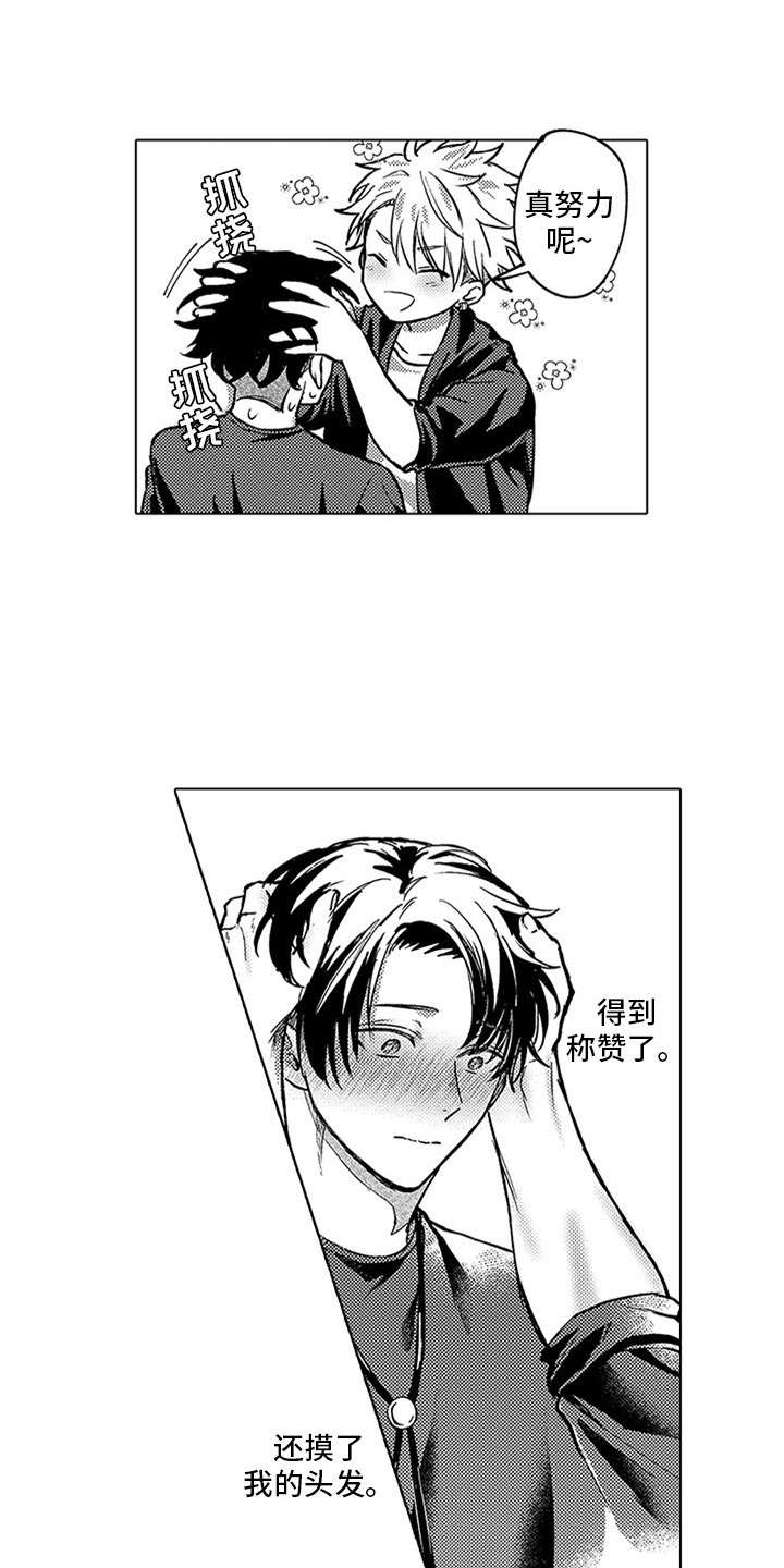 第18章：表白0