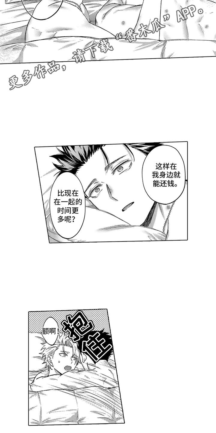 第13章：互相依赖8