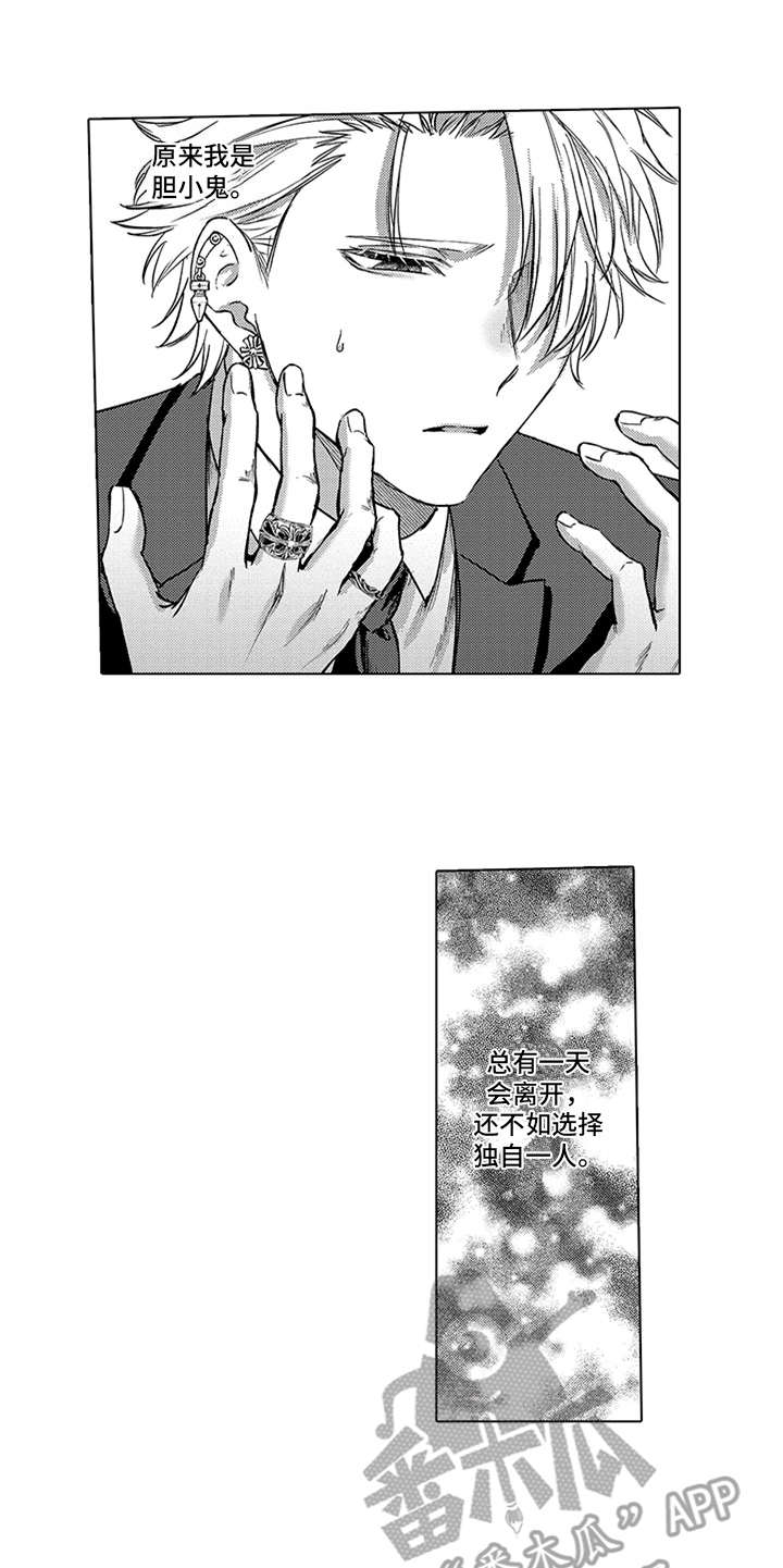 第10章：孤独18